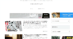 Desktop Screenshot of himatome.com